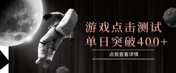2025最新整合游戏平台，整合页游端游，自动点击单日收入突破4张+【揭秘】-云泽轻创网
