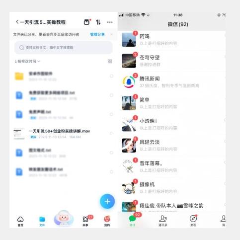 【揭秘实操】我是如何在抖音一天引流50+创业粉的-云泽轻创网