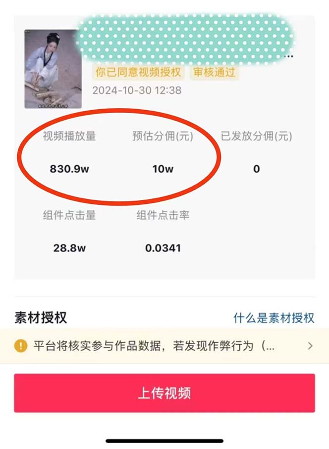 图片[1]-2024最火爆的项目短剧推广实操课 一条视频变现5万+(附软件工具-云泽轻创网