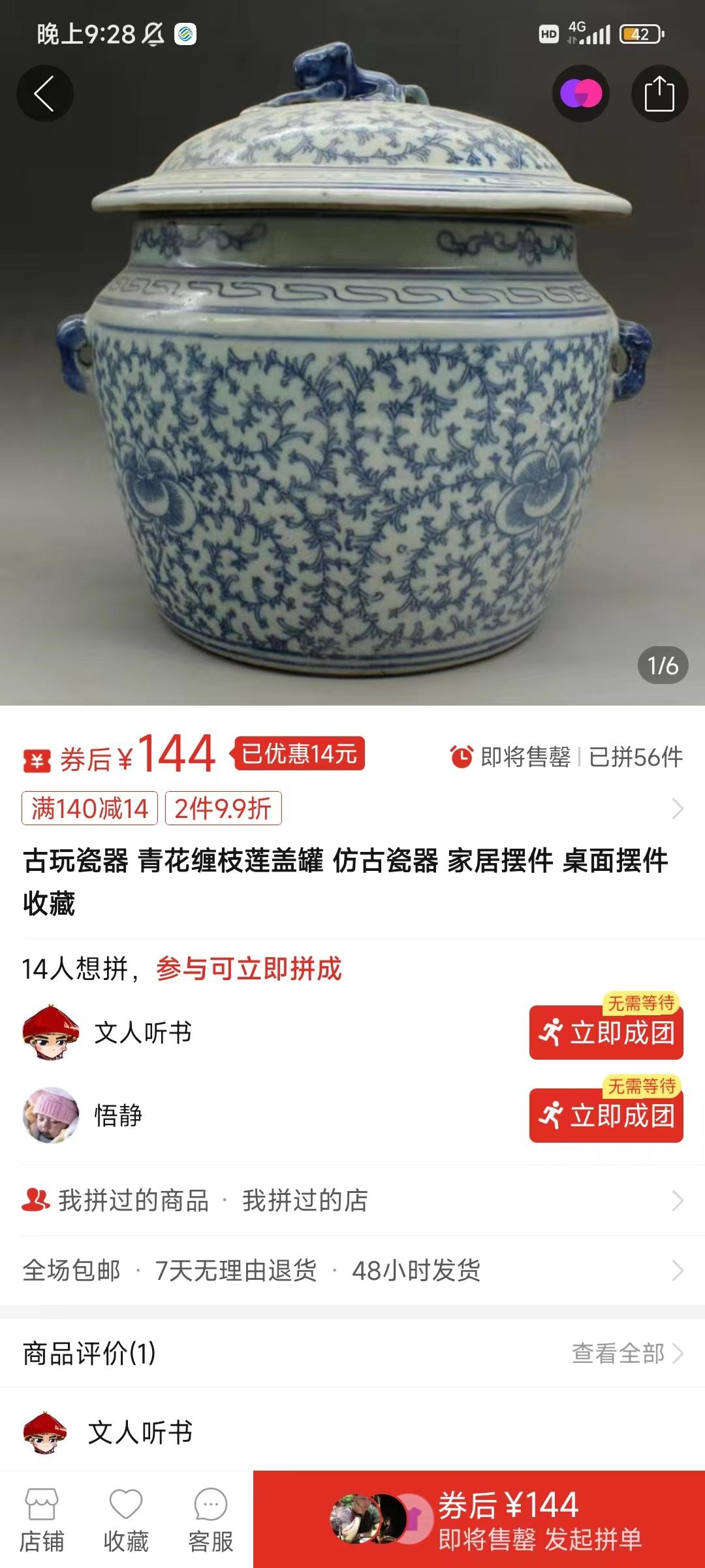 图片[4]-(9337期)咸鱼无货源古玩市场3.0最新玩法，轻松驾驭古玩市场，日利润轻松四位数！…-云泽轻创网