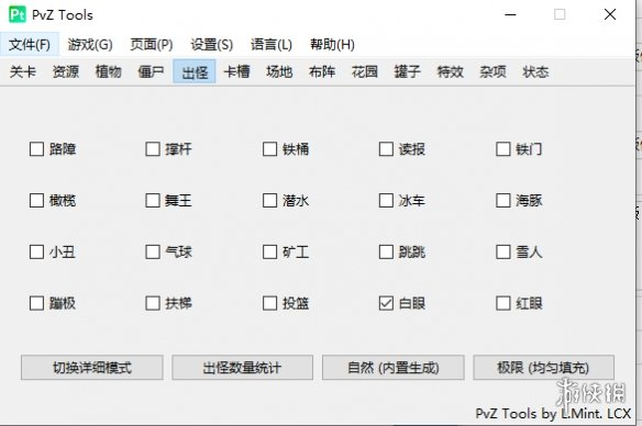 《植物大战僵尸二战版》修改器-云泽轻创网