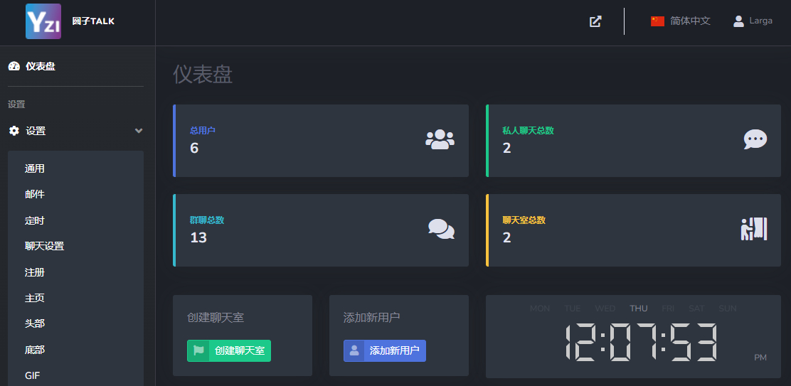 最新公共聊天室系统源码 ChatNet V1.11-V1.9 完整汉化版源码 私人聊天程序-云泽轻创网