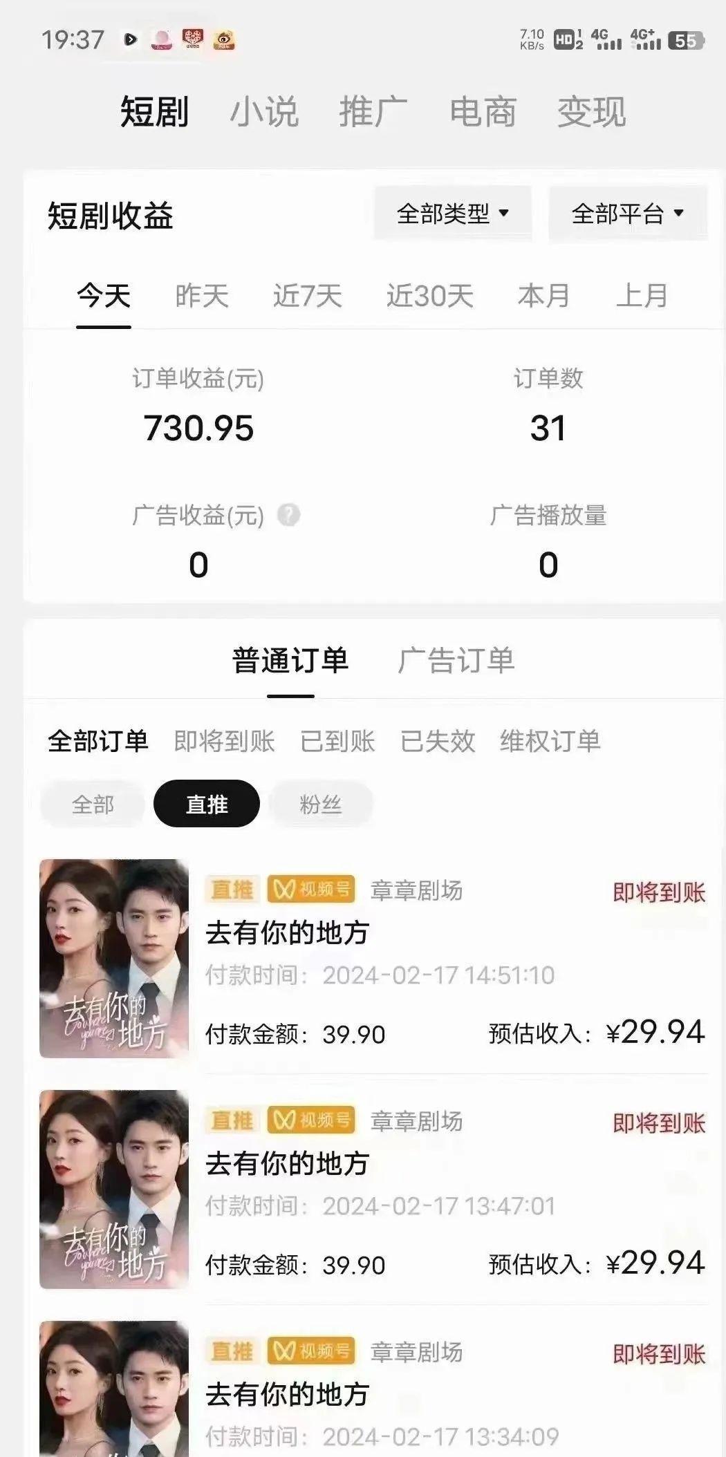 图片[1]-(9375期)短剧2.0最新升级玩法，小白也能快速入门，无脑搬运日入200+-云泽轻创网