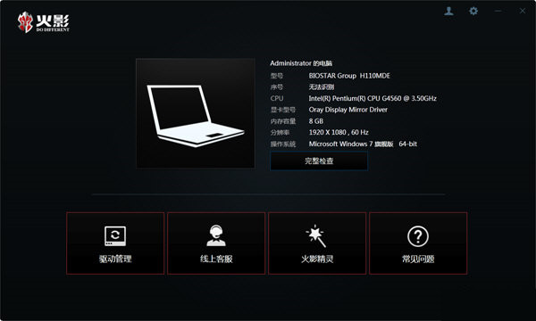 火影精灵 v3.0.0 官方免费版-云泽轻创网
