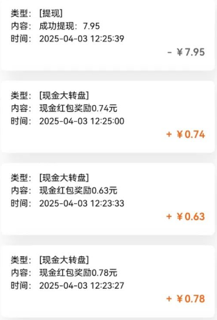 亲测有趣零撸低保项目，抽奖每天撸8-88米，可批量操作，支付宝提现秒到账！-云泽轻创网