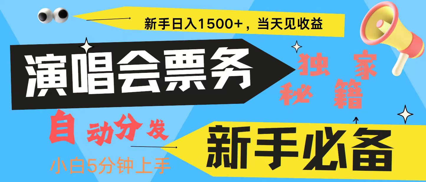 7天获利2.4W无脑搬砖 普通人轻松上手 高额信息差项目  实现睡后收入-云泽轻创网