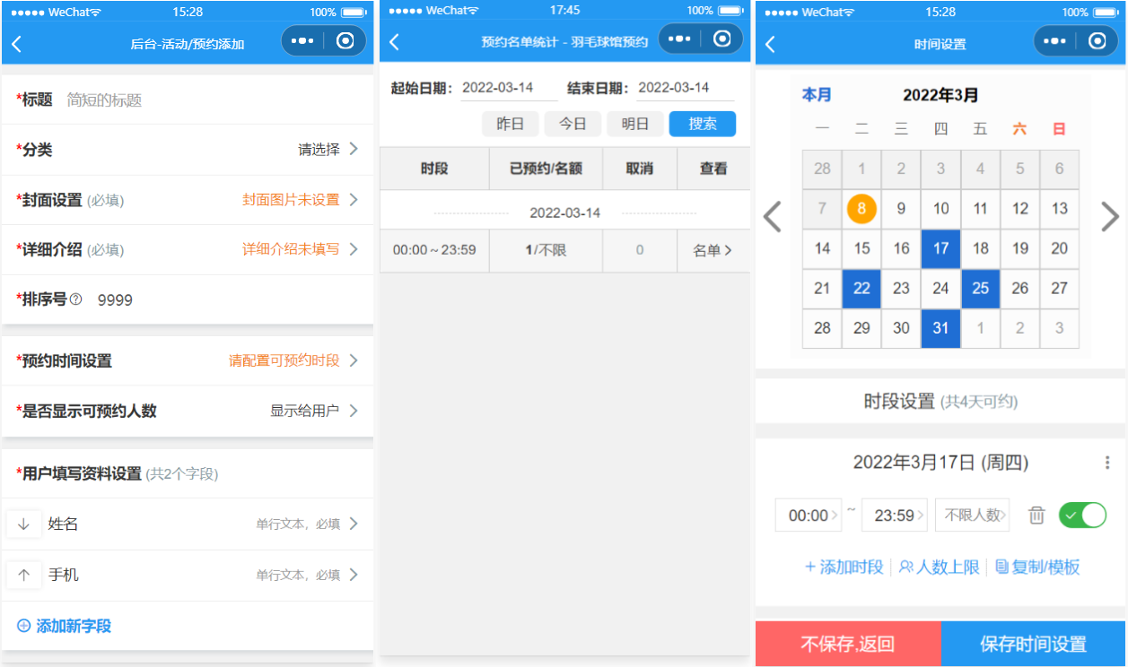 运动场馆预约小程序源码-云泽轻创网