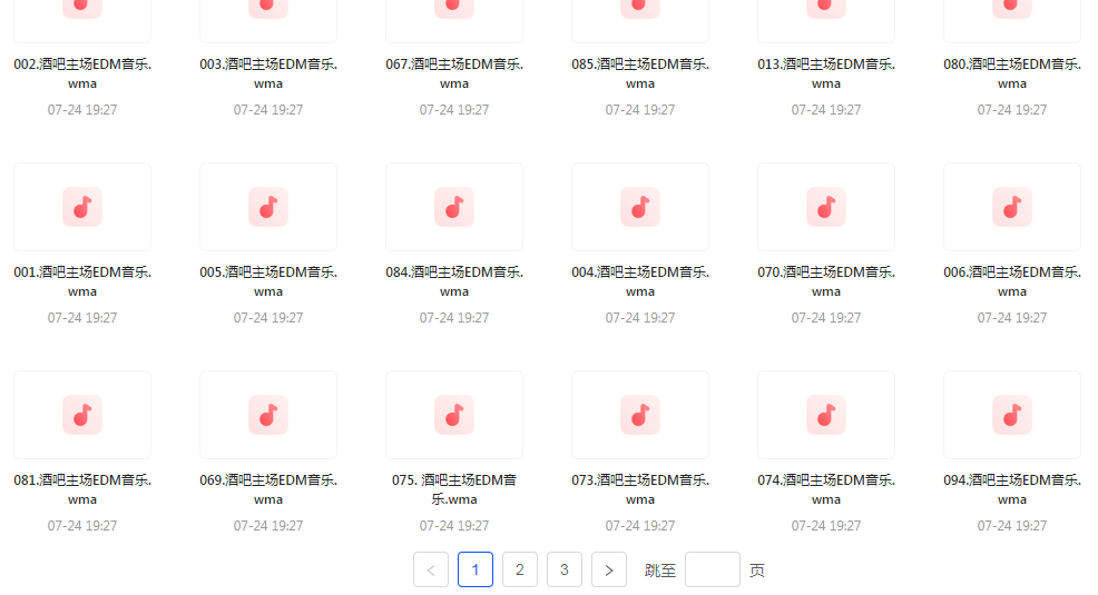 精选夜店酒吧嗨曲榜【100首】【MP3】-云泽轻创网