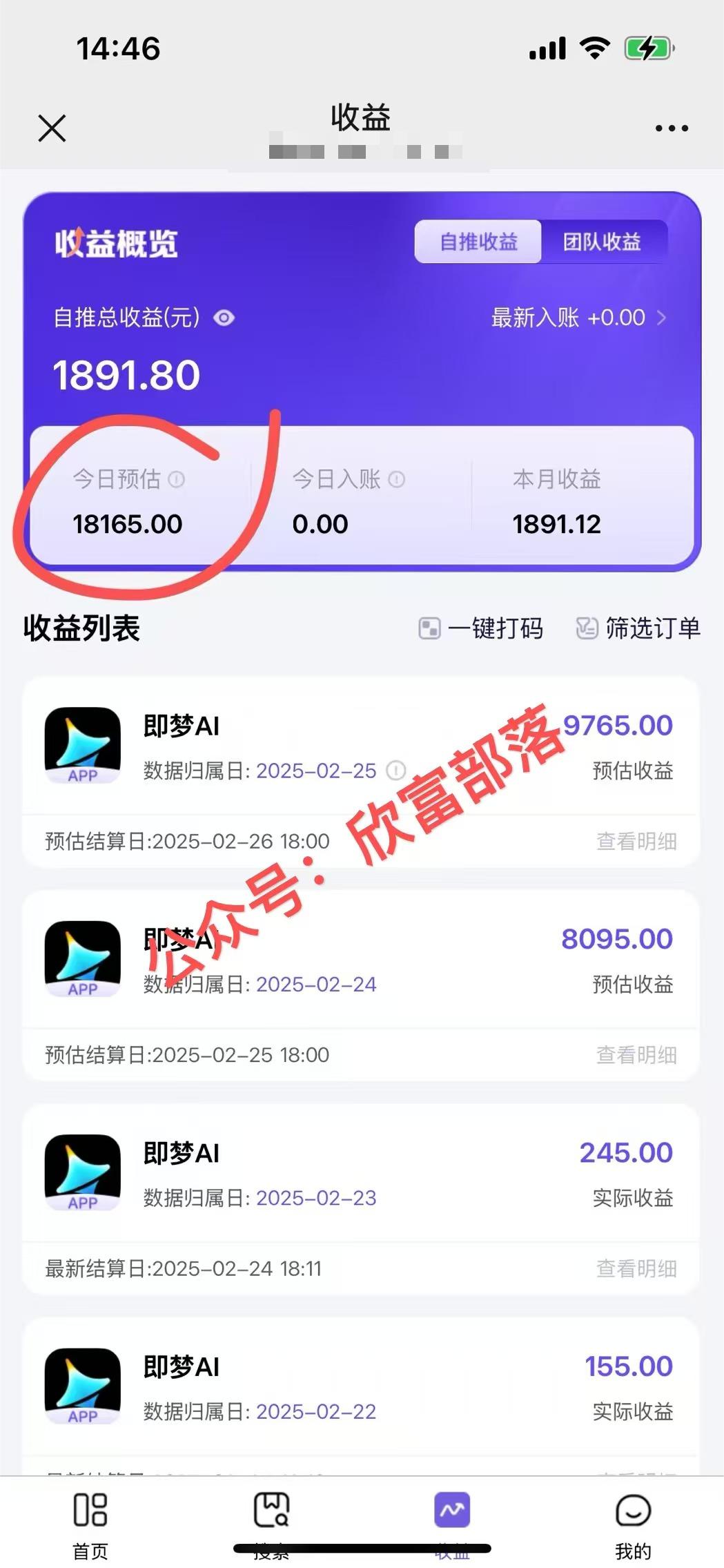 日入9000+!Deepseek+即梦拉新,新手躺赚攻略来啦!-云泽轻创网
