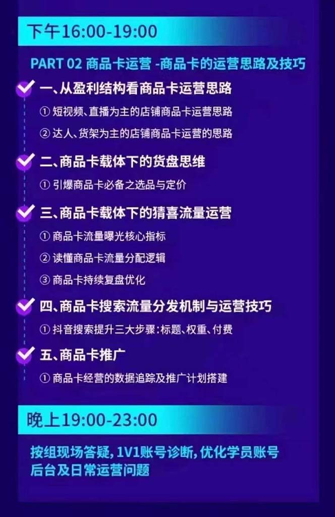 图片[2]-抖音整体经营策略，各种起号选品等  录音加字幕总共17小时-云泽轻创网