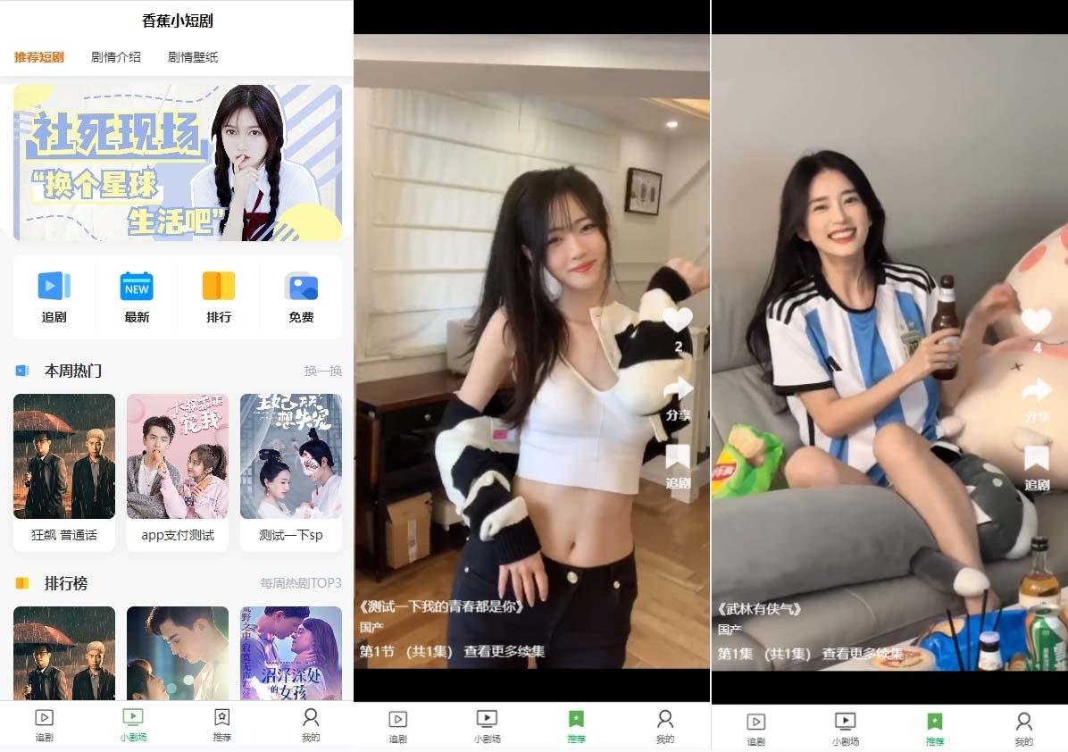 (8542期)小剧场短剧影视系统源码 全开源 带支付收益+会员机制+代理推广等模式【…-云泽轻创网