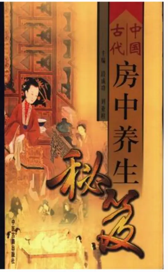 中国古代房中养生秘笈-云泽轻创网