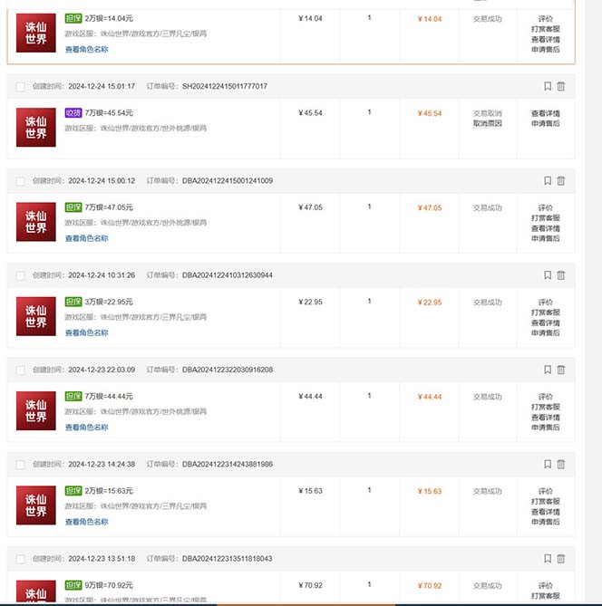 最新游戏搬砖诛仙世界，红利期收益高稳定，操作简单，小白闭眼入。-云泽轻创网