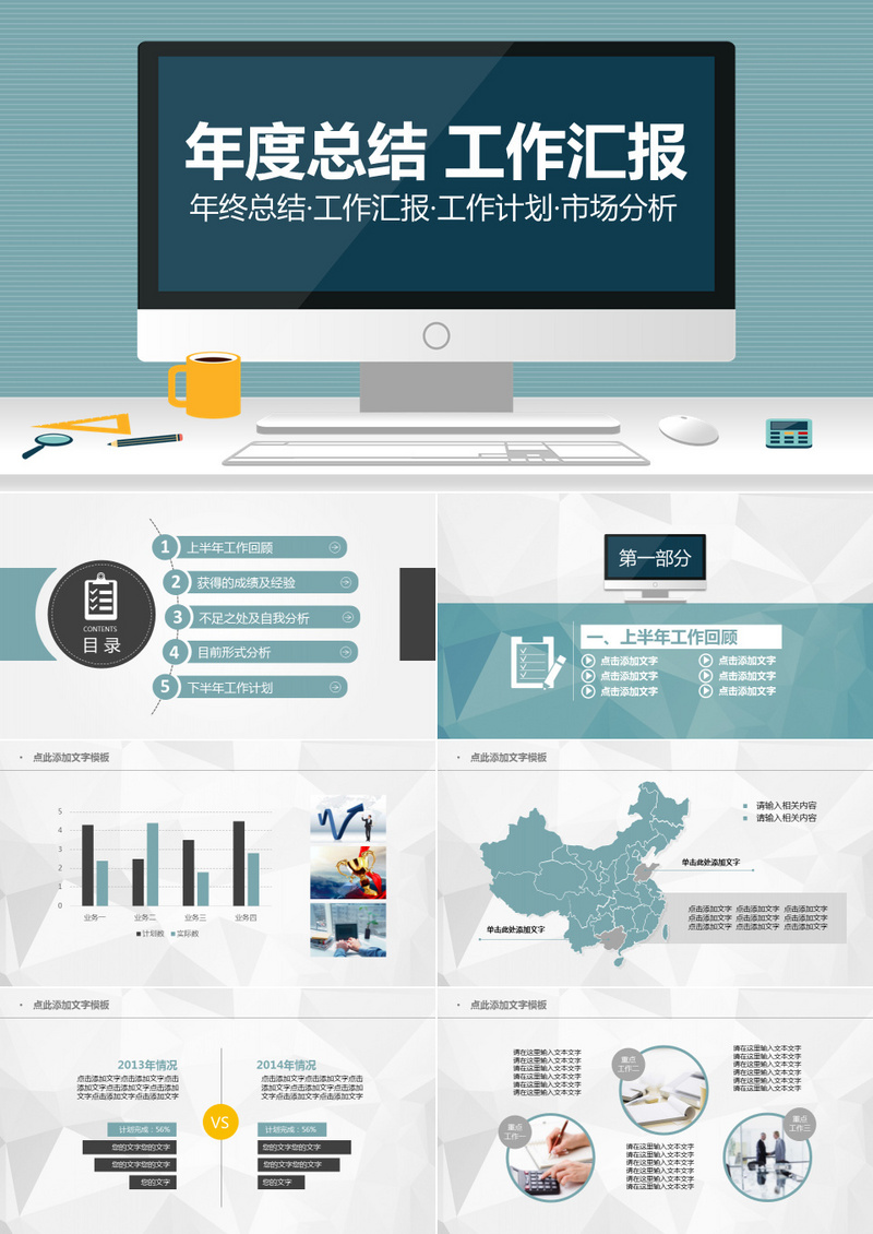 各行业工作总结大全734份-云泽轻创网
