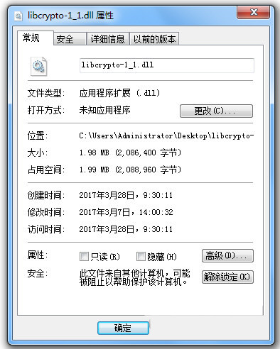 libcrypto-1_1.dll 免费版-云泽轻创网